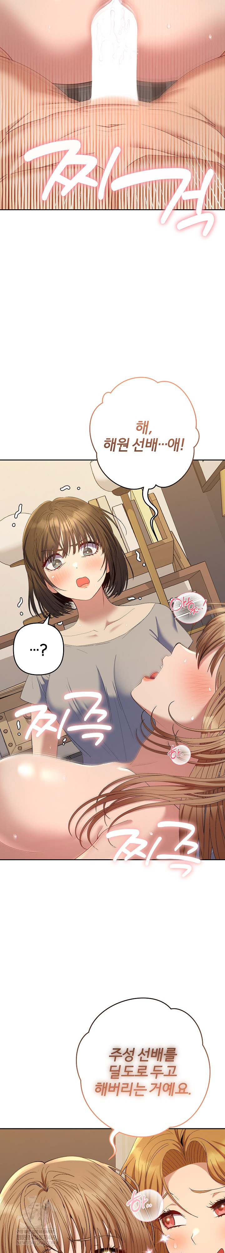 Everyone’s Man Raw Chapter 49 - Page 36