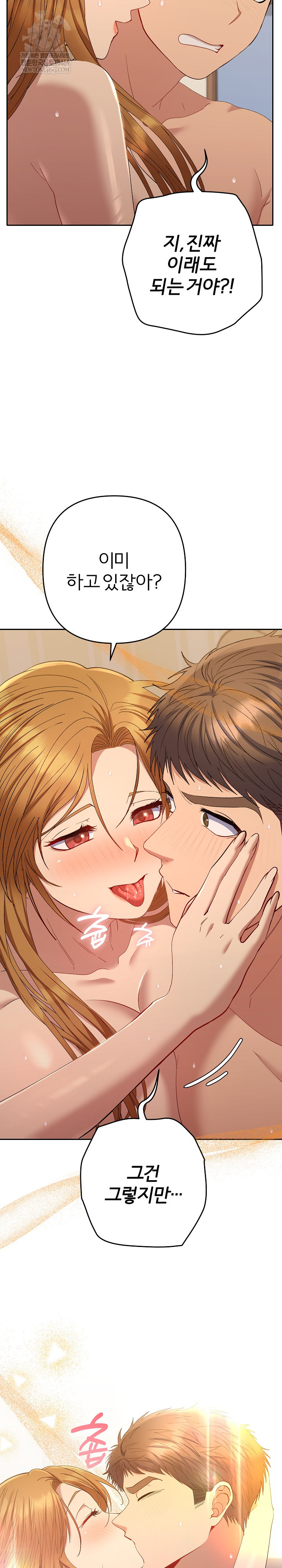 Everyone’s Man Raw Chapter 49 - Page 42