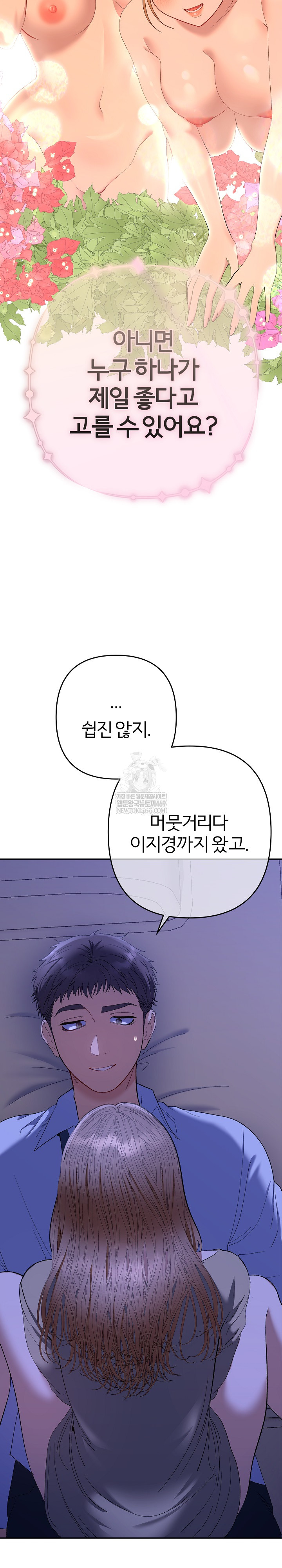 Everyone’s Man Raw Chapter 49 - Page 5