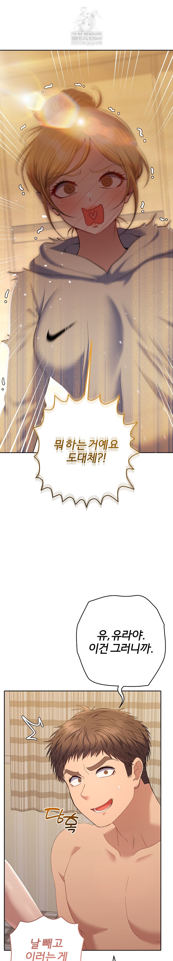 Everyone’s Man Raw Chapter 50 - Page 1