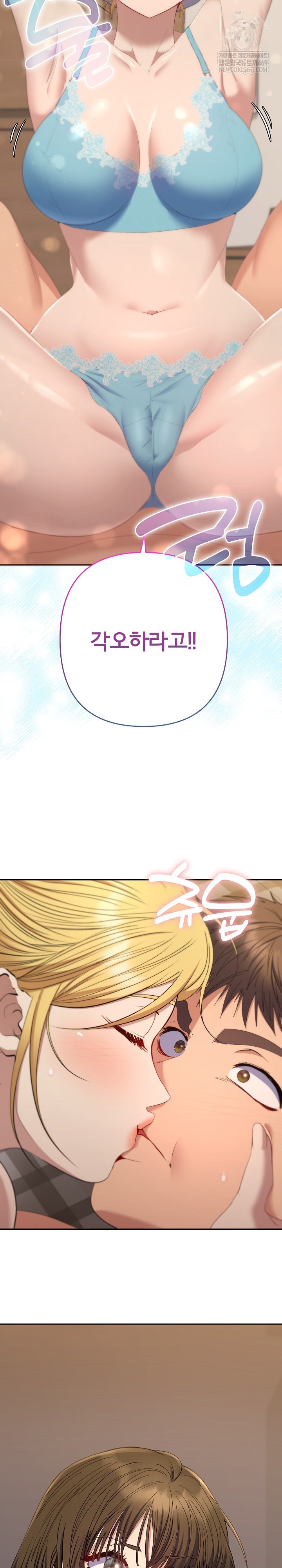 Everyone’s Man Raw Chapter 50 - Page 11