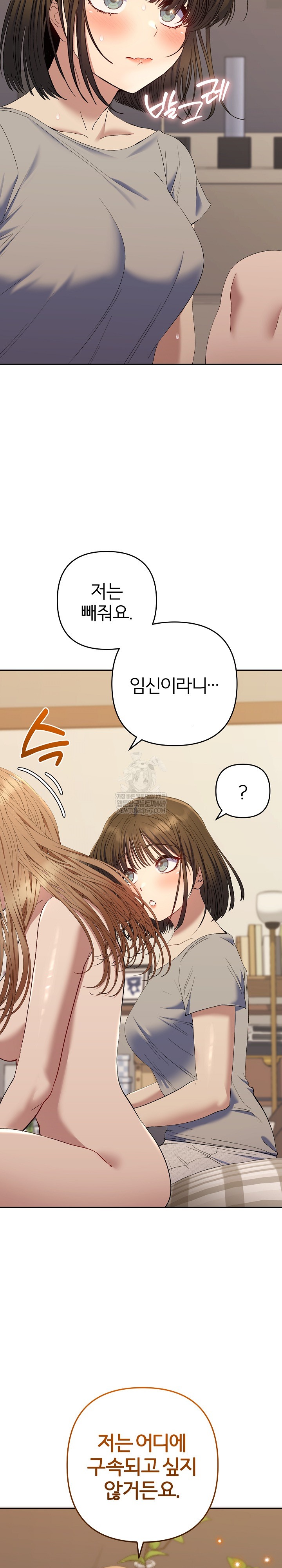 Everyone’s Man Raw Chapter 50 - Page 12