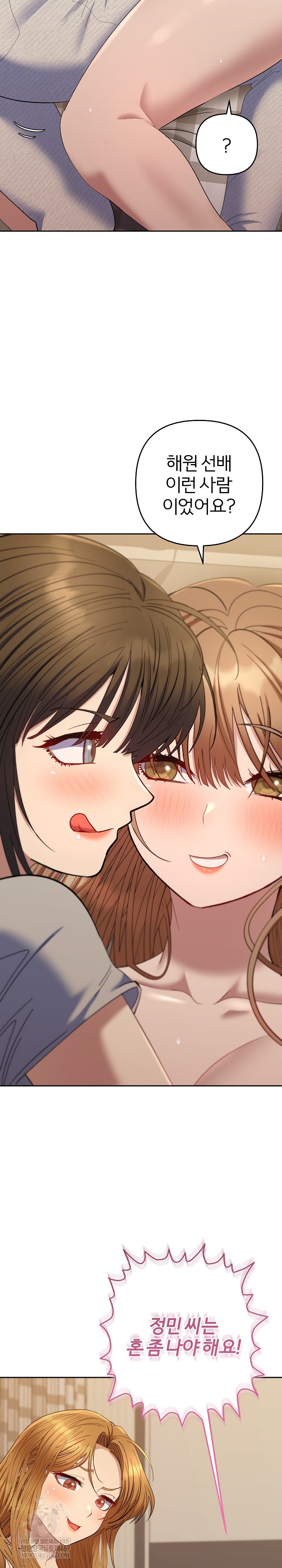 Everyone’s Man Raw Chapter 50 - Page 14