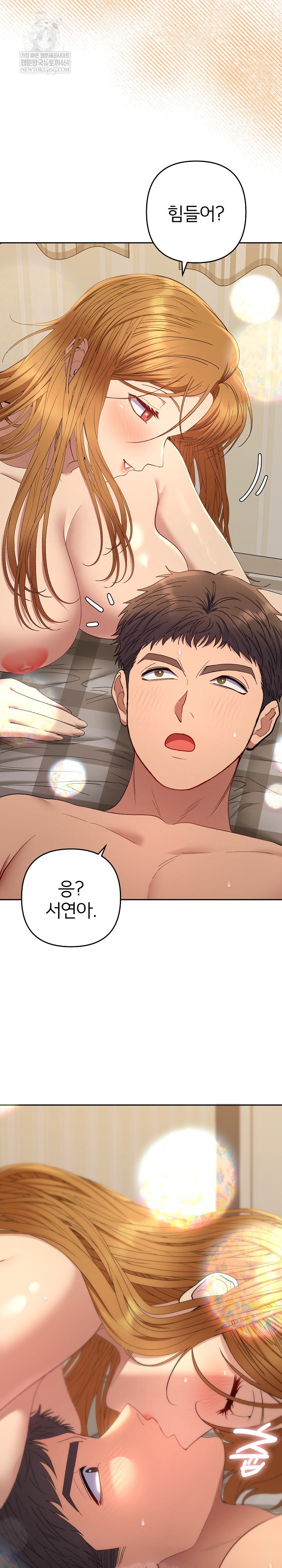 Everyone’s Man Raw Chapter 50 - Page 17