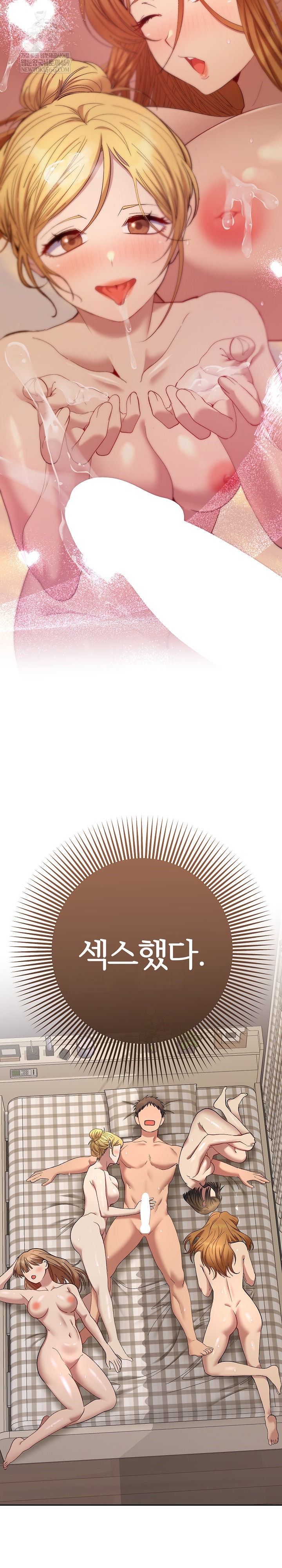 Everyone’s Man Raw Chapter 50 - Page 24