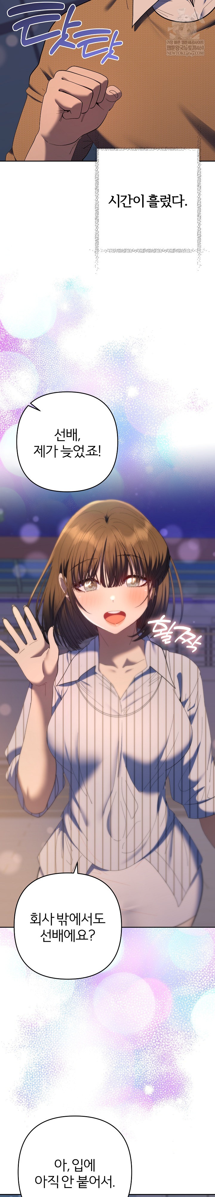 Everyone’s Man Raw Chapter 50 - Page 26