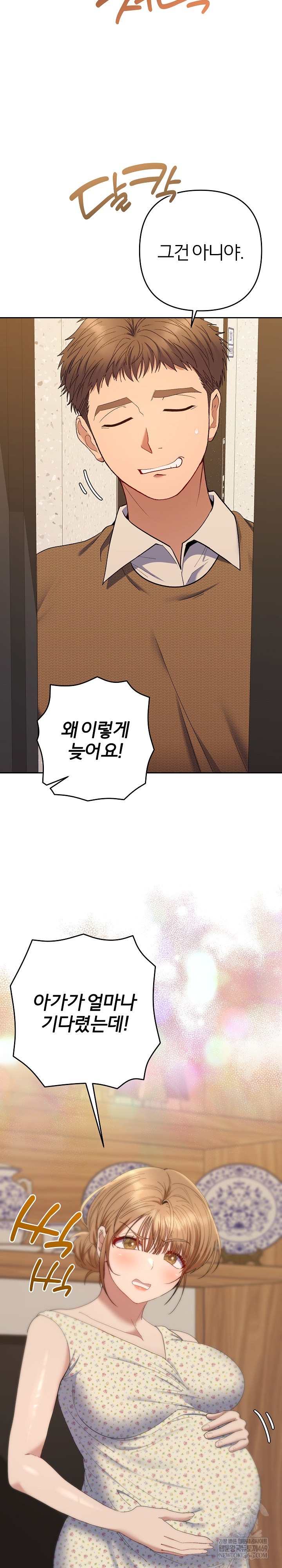 Everyone’s Man Raw Chapter 50 - Page 29