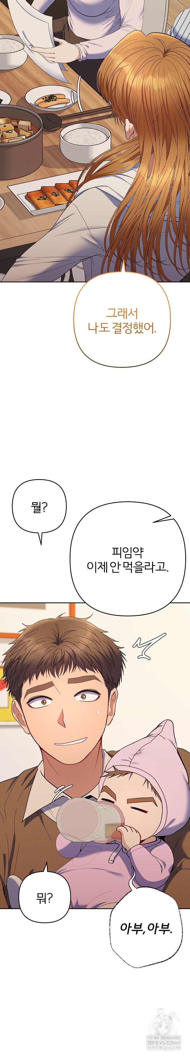 Everyone’s Man Raw Chapter 50 - Page 38