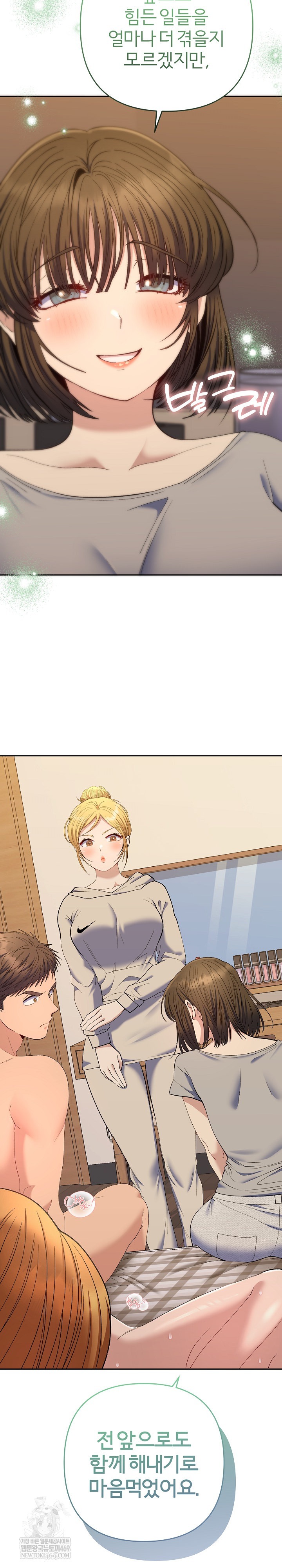 Everyone’s Man Raw Chapter 50 - Page 7