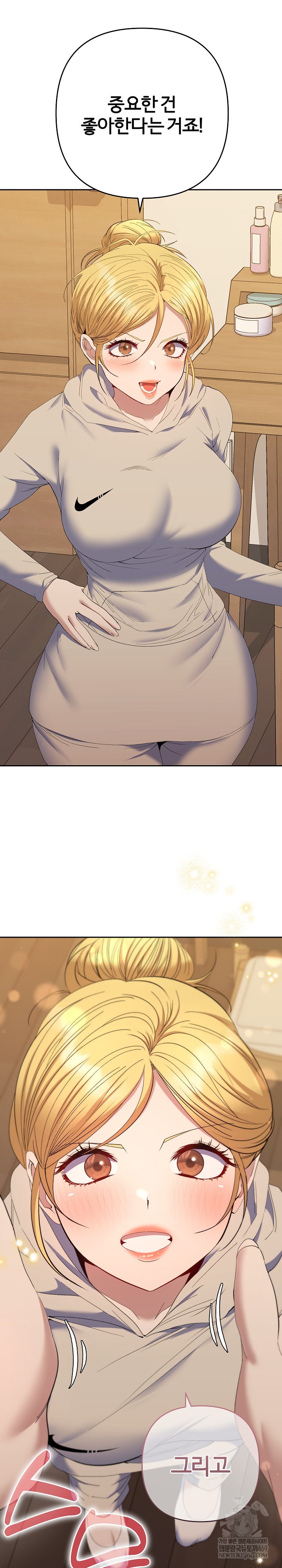 Everyone’s Man Raw Chapter 50 - Page 9