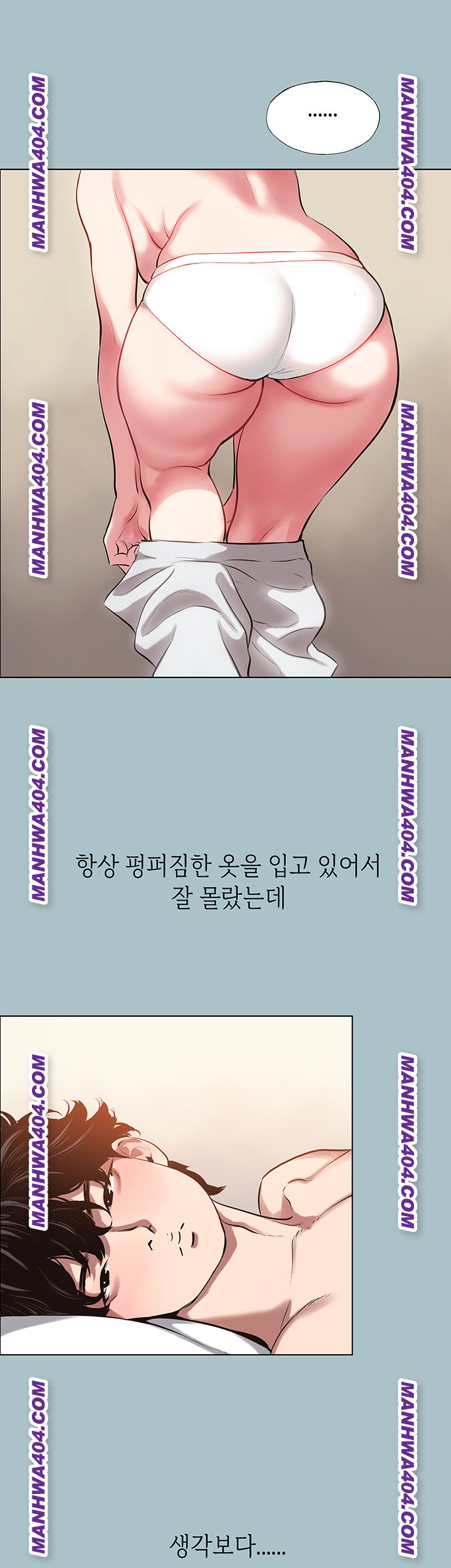 Sorry, I Have No Intention of Dating Raw Chapter 15 - Page 11