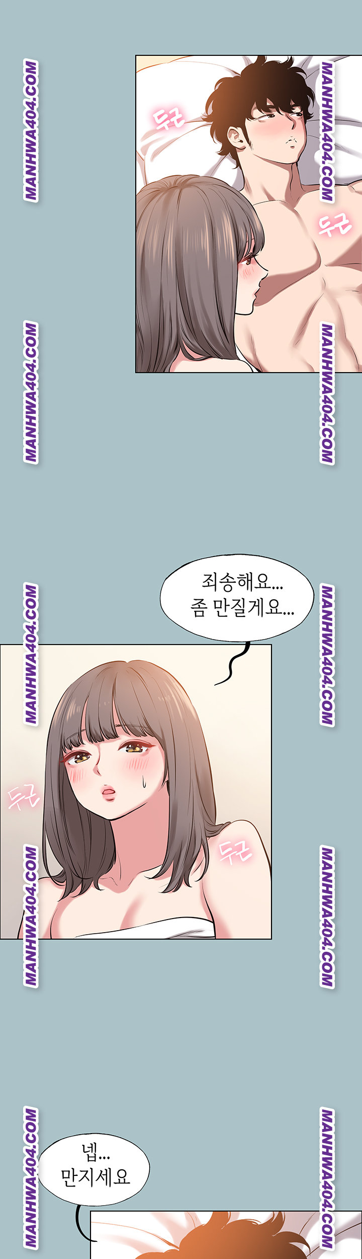 Sorry, I Have No Intention of Dating Raw Chapter 15 - Page 17