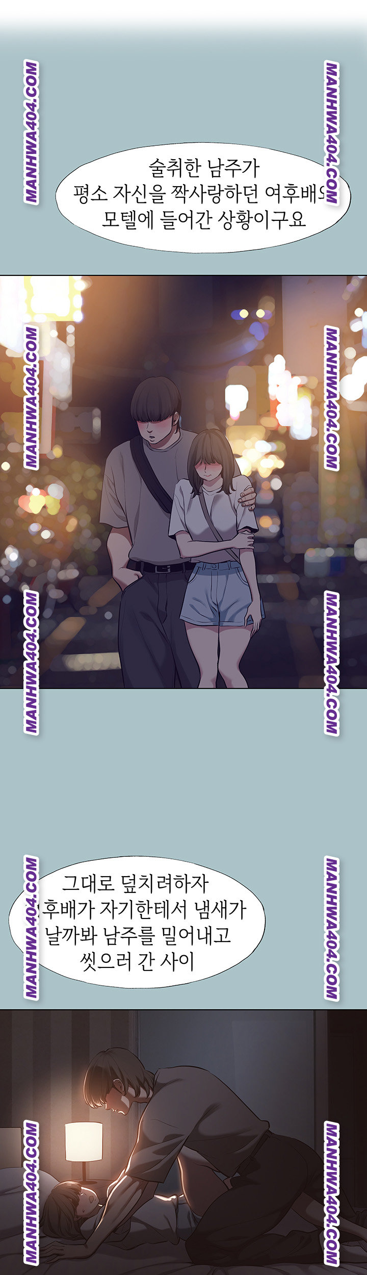 Sorry, I Have No Intention of Dating Raw Chapter 15 - Page 2