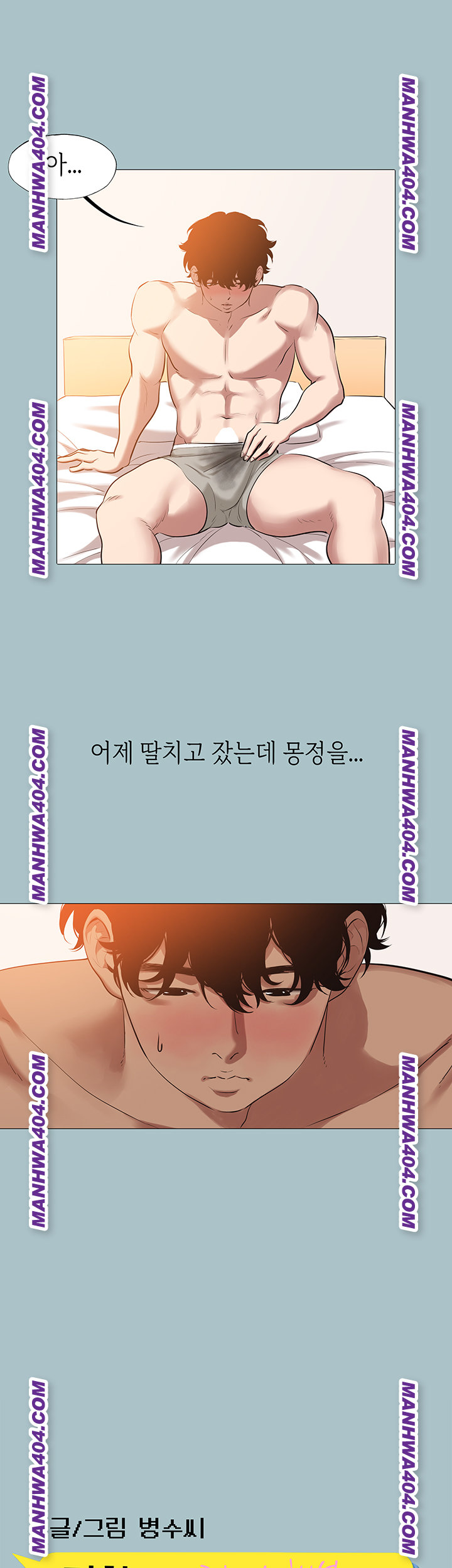 Sorry, I Have No Intention of Dating Raw Chapter 16 - Page 4