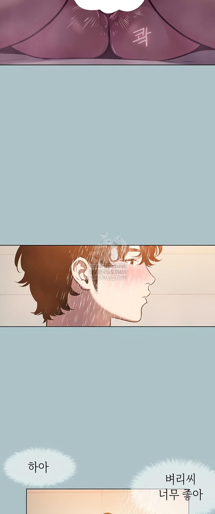 Sorry, I Have No Intention of Dating Raw Chapter 23 - Page 23