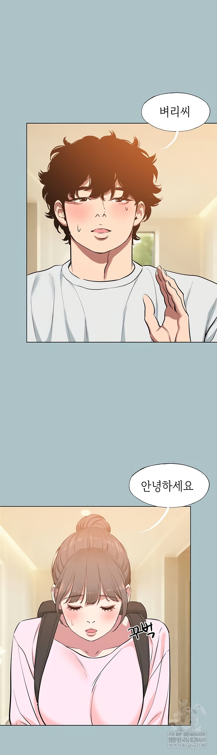 Sorry, I Have No Intention of Dating Raw Chapter 23 - Page 25