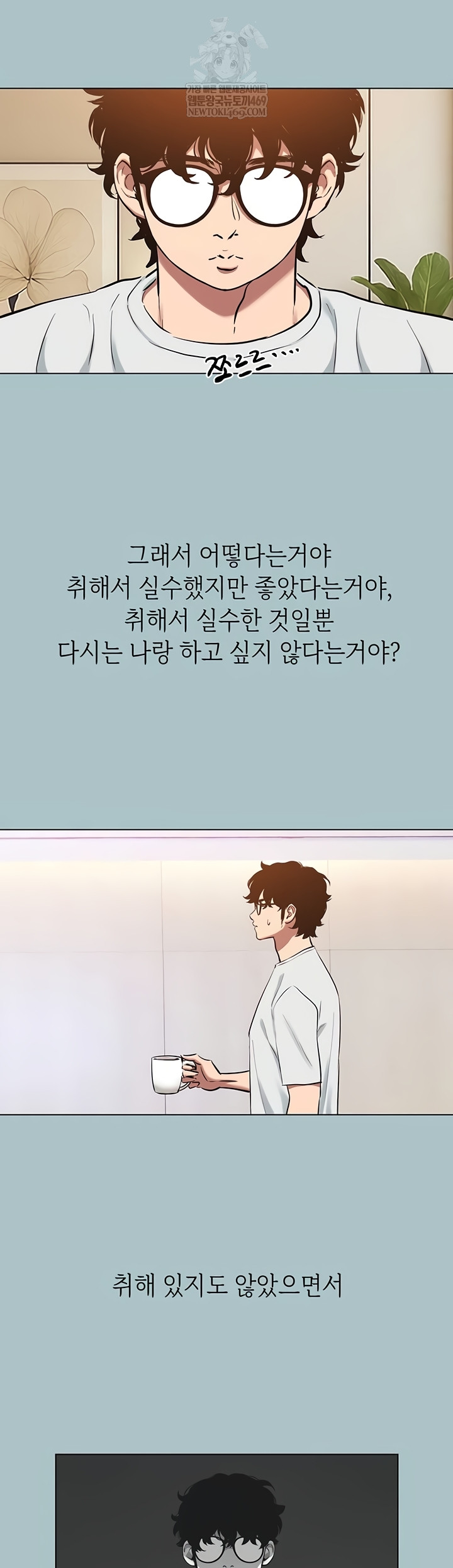 Sorry, I Have No Intention of Dating Raw Chapter 23 - Page 29