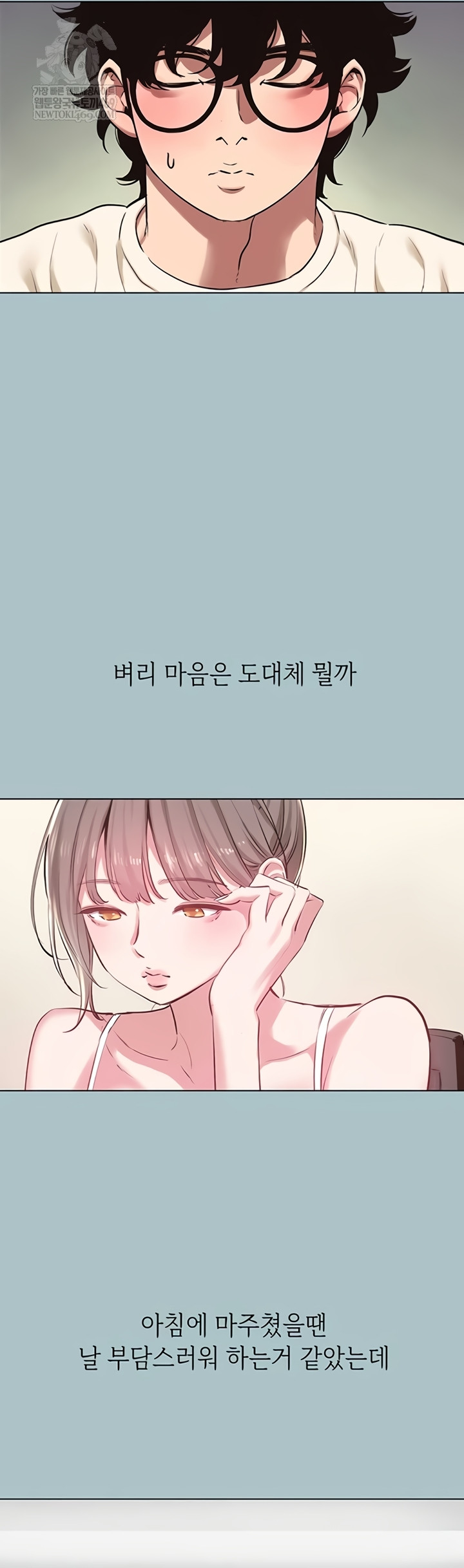 Sorry, I Have No Intention of Dating Raw Chapter 35 - Page 26