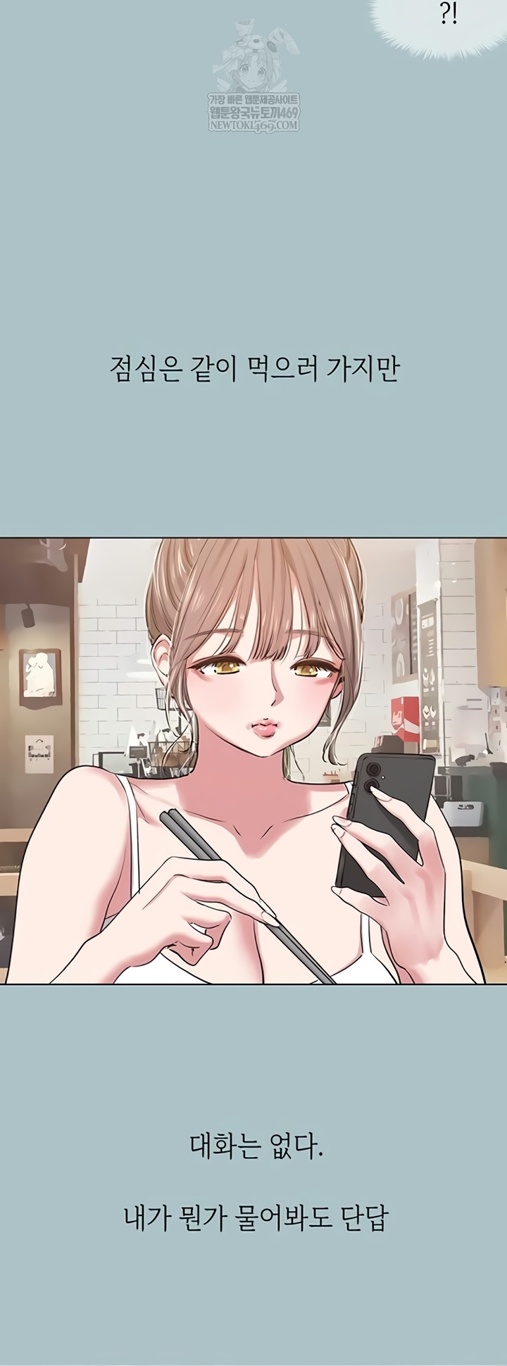 Sorry, I Have No Intention of Dating Raw Chapter 35 - Page 30