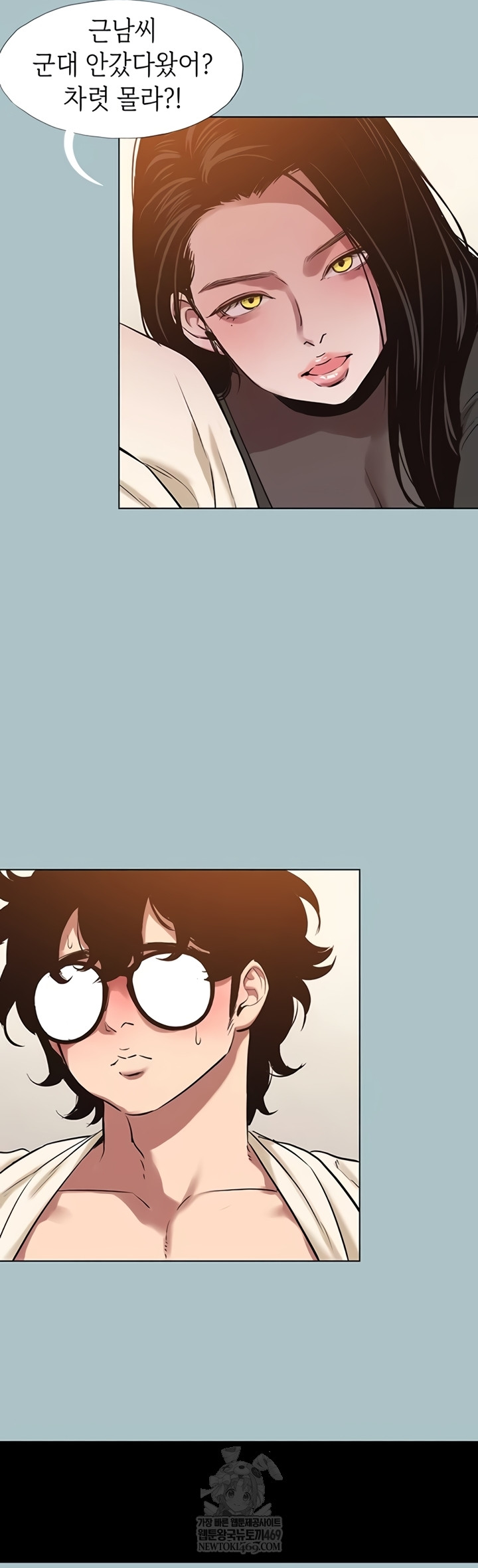 Sorry, I Have No Intention of Dating Raw Chapter 35 - Page 6