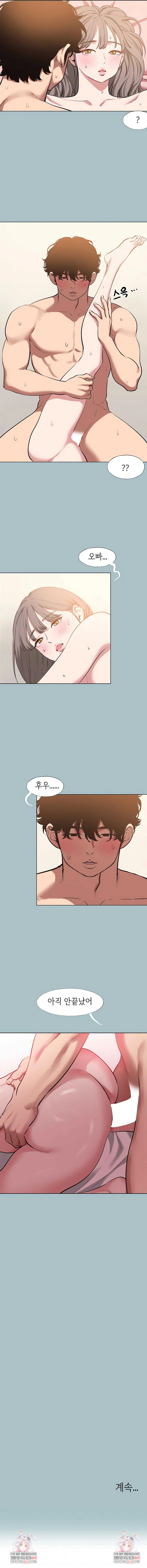 Sorry, I Have No Intention of Dating Raw Chapter 40 - Page 6