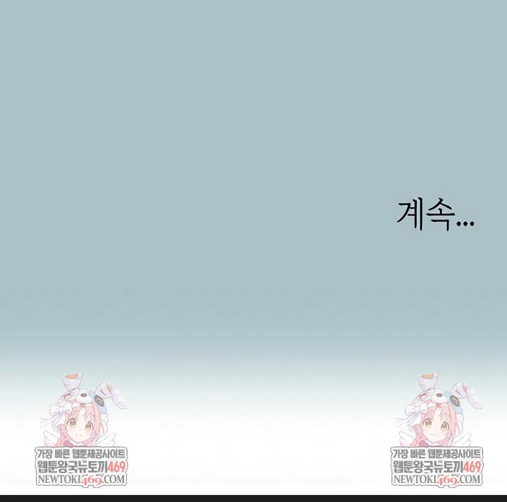 Sorry, I Have No Intention of Dating Raw Chapter 42 - Page 6