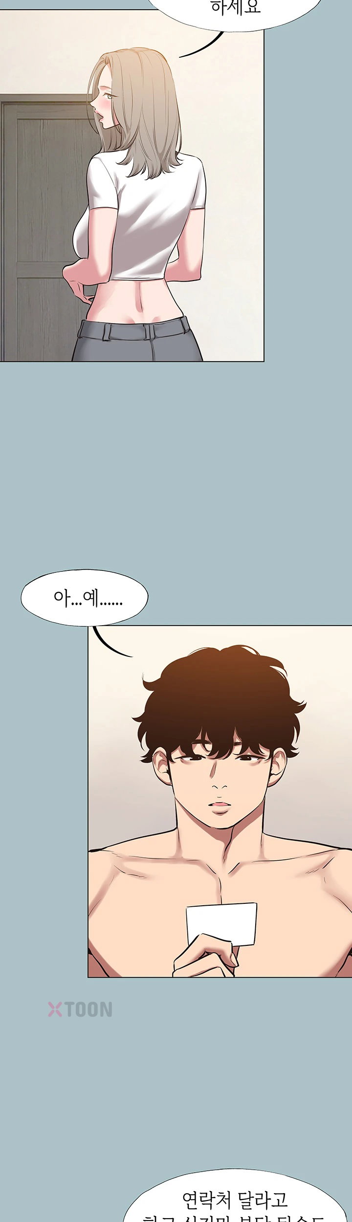Sorry, I Have No Intention of Dating Raw Chapter 47 - Page 17