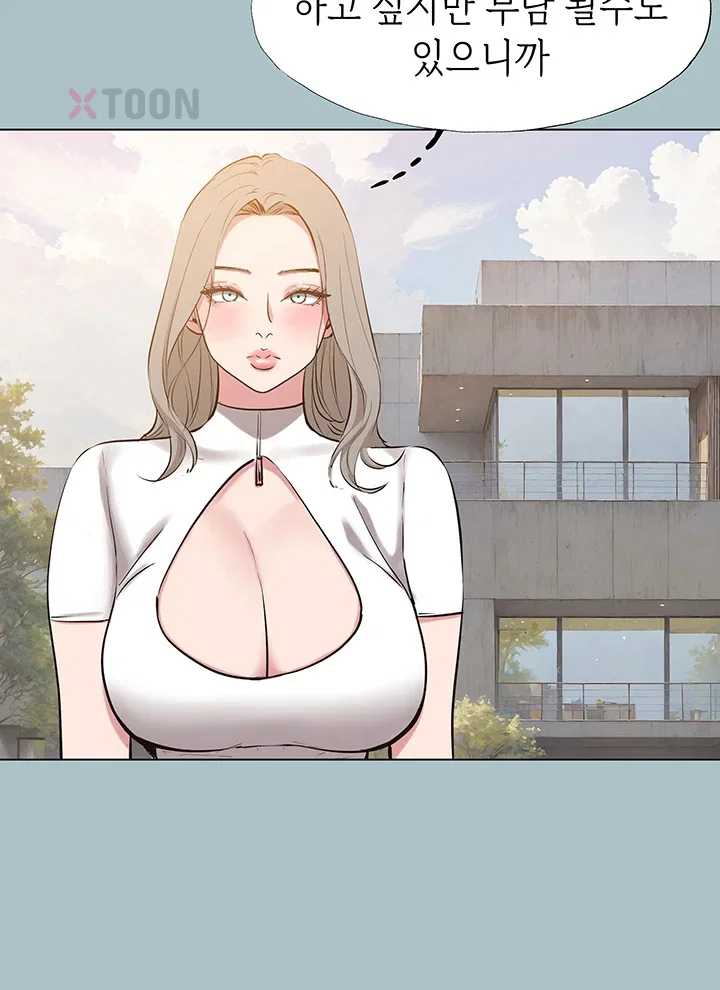 Sorry, I Have No Intention of Dating Raw Chapter 47 - Page 18