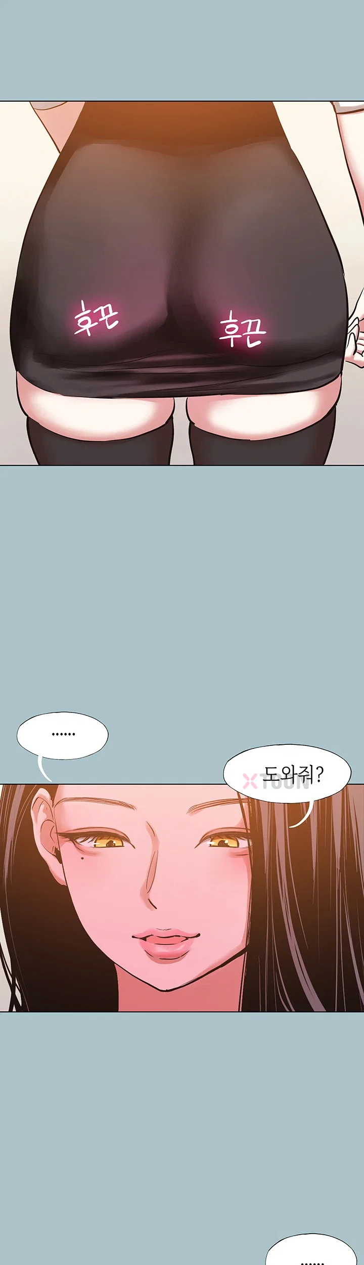 Sorry, I Have No Intention of Dating Raw Chapter 47 - Page 25