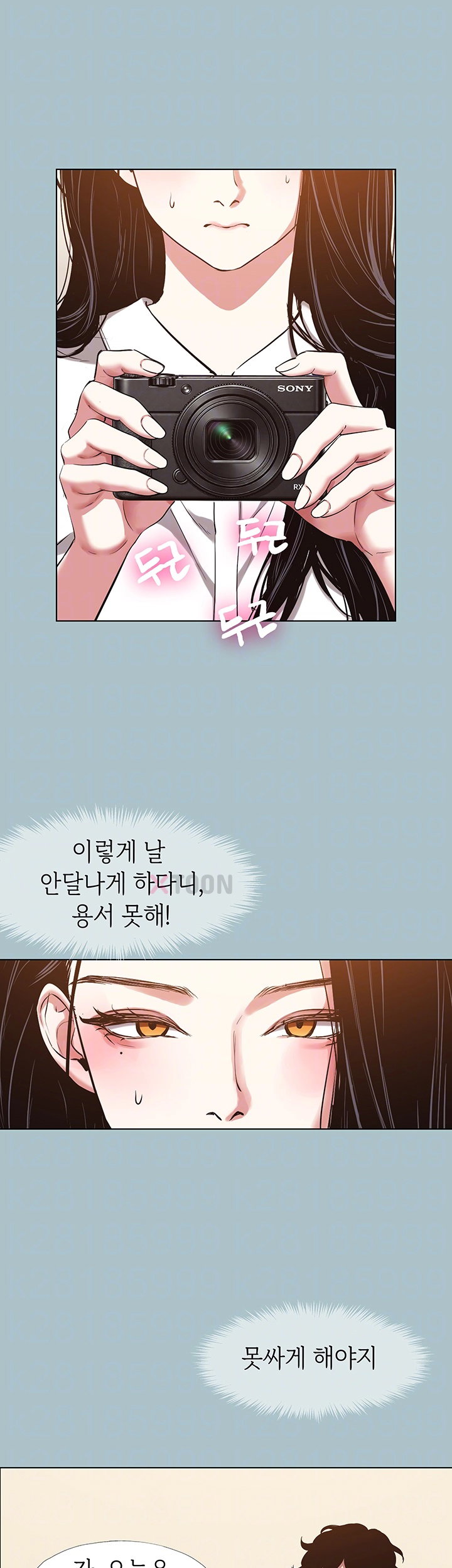 Sorry, I Have No Intention of Dating Raw Chapter 47 - Page 7