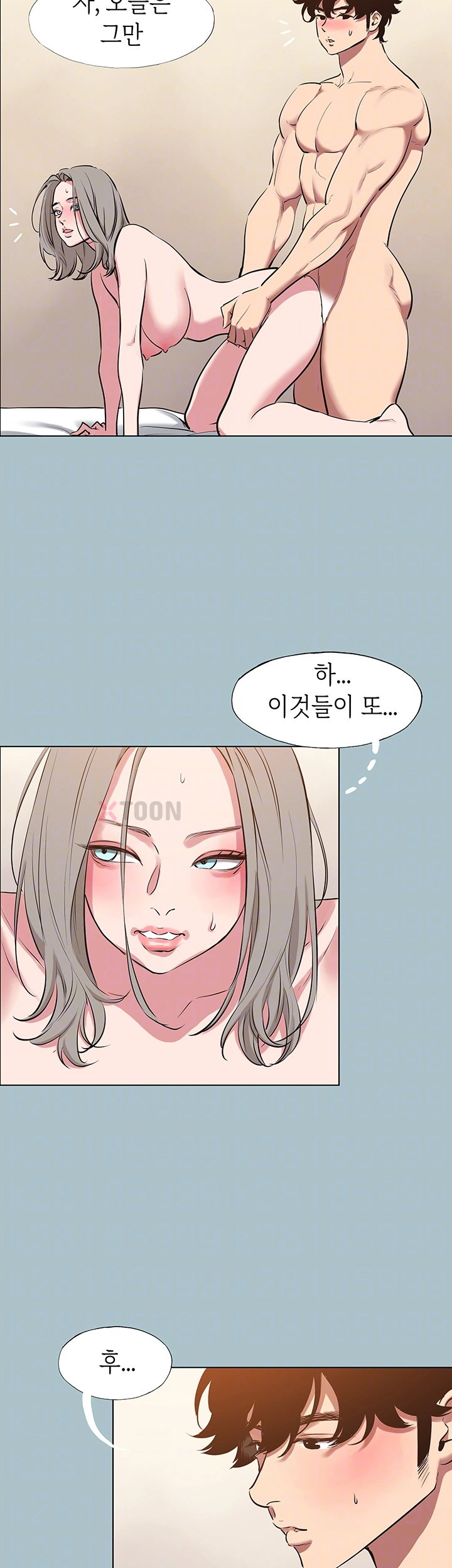 Sorry, I Have No Intention of Dating Raw Chapter 47 - Page 8