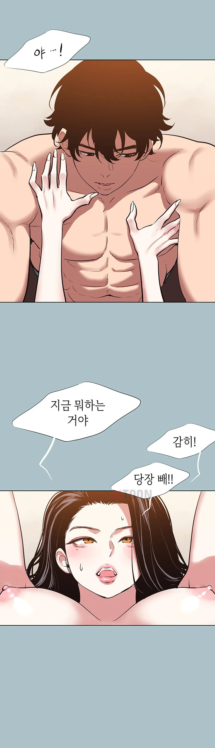 Sorry, I Have No Intention of Dating Raw Chapter 48 - Page 3
