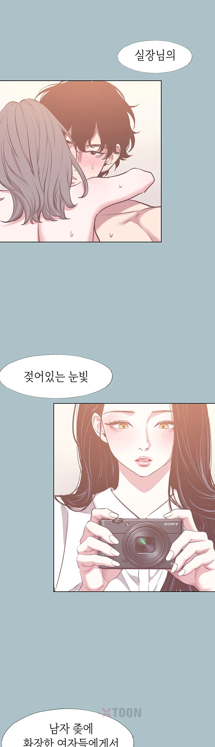Sorry, I Have No Intention of Dating Raw Chapter 48 - Page 5
