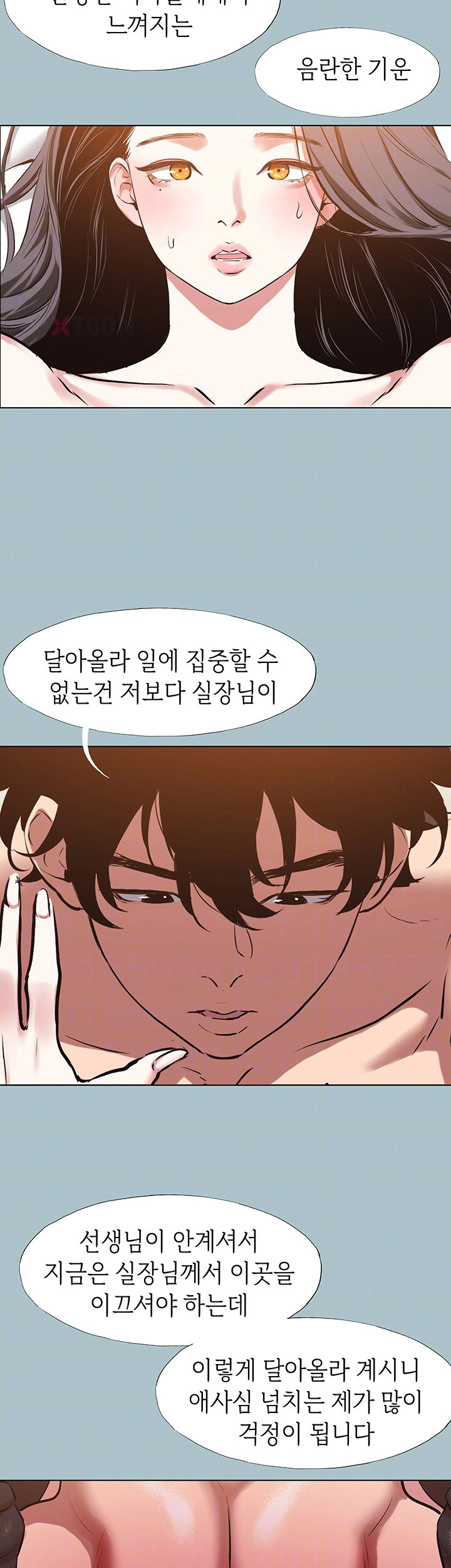Sorry, I Have No Intention of Dating Raw Chapter 48 - Page 6