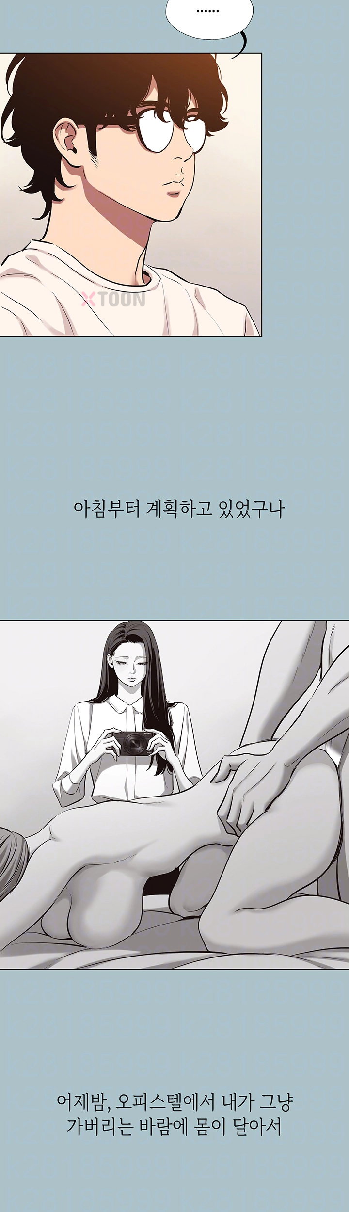 Sorry, I Have No Intention of Dating Raw Chapter 49 - Page 11