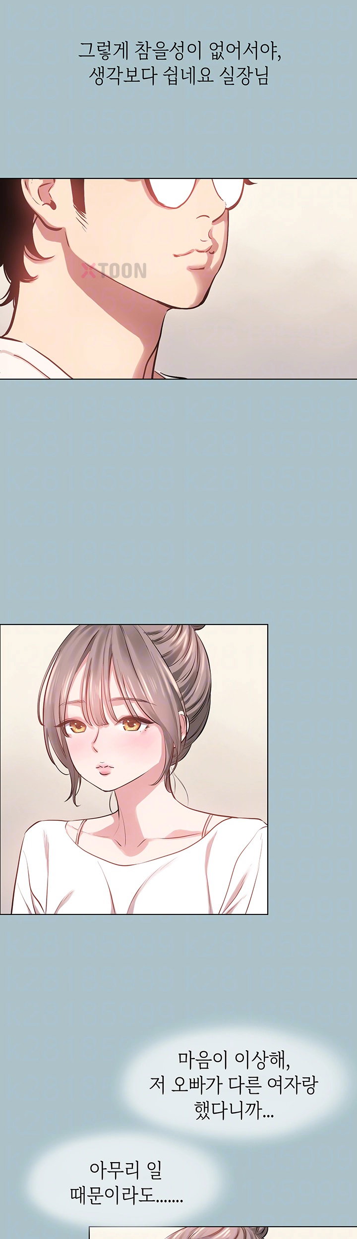 Sorry, I Have No Intention of Dating Raw Chapter 49 - Page 13