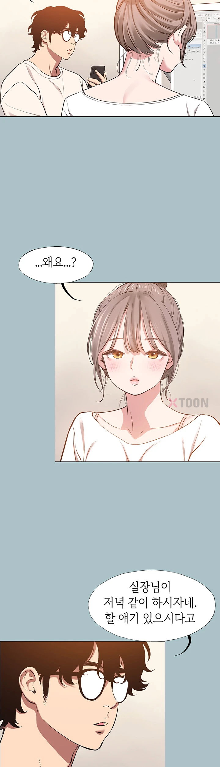 Sorry, I Have No Intention of Dating Raw Chapter 49 - Page 17