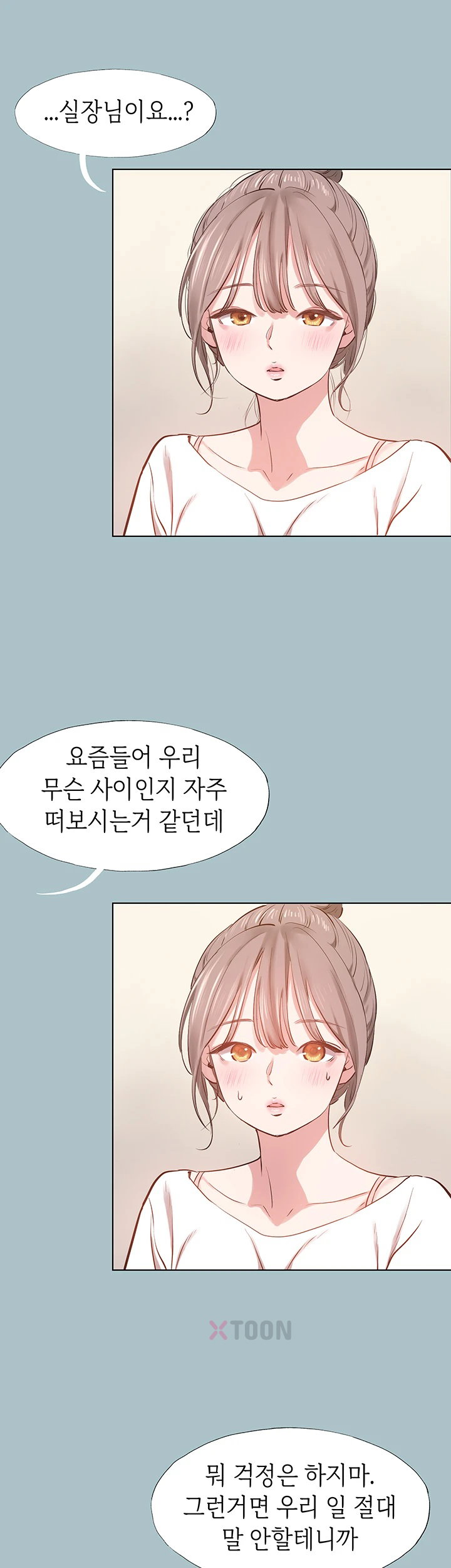 Sorry, I Have No Intention of Dating Raw Chapter 49 - Page 19