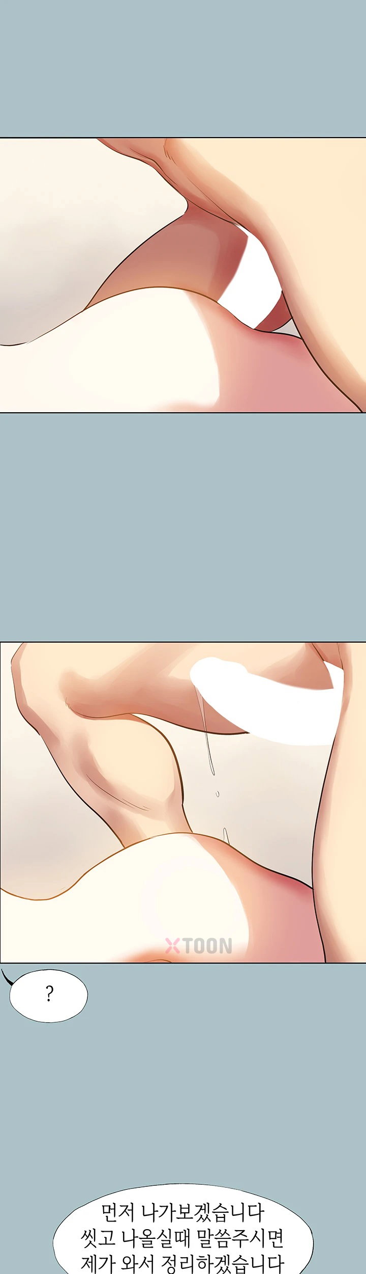 Sorry, I Have No Intention of Dating Raw Chapter 49 - Page 2