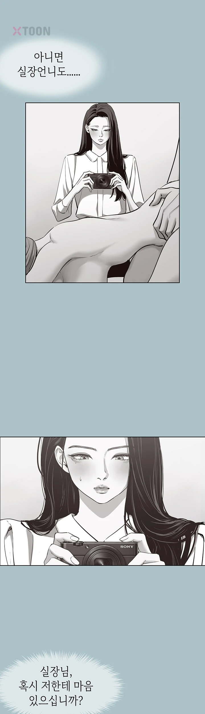 Sorry, I Have No Intention of Dating Raw Chapter 49 - Page 22
