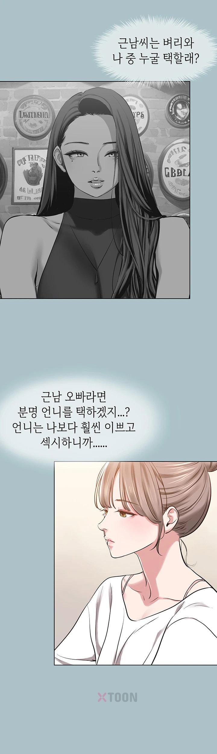 Sorry, I Have No Intention of Dating Raw Chapter 49 - Page 25