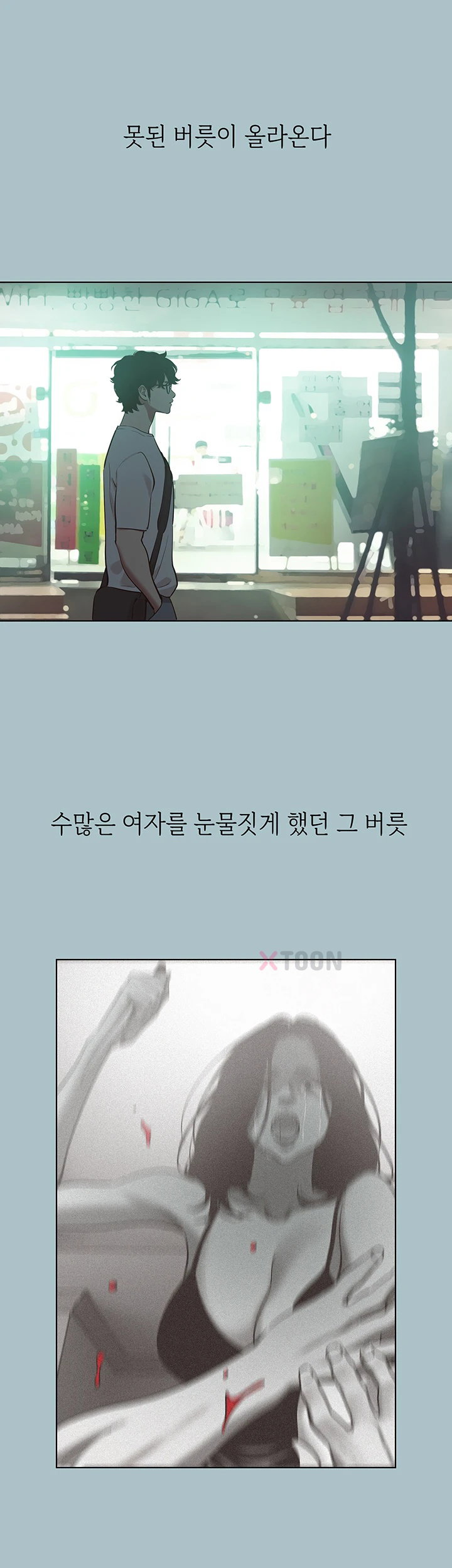 Sorry, I Have No Intention of Dating Raw Chapter 49 - Page 28