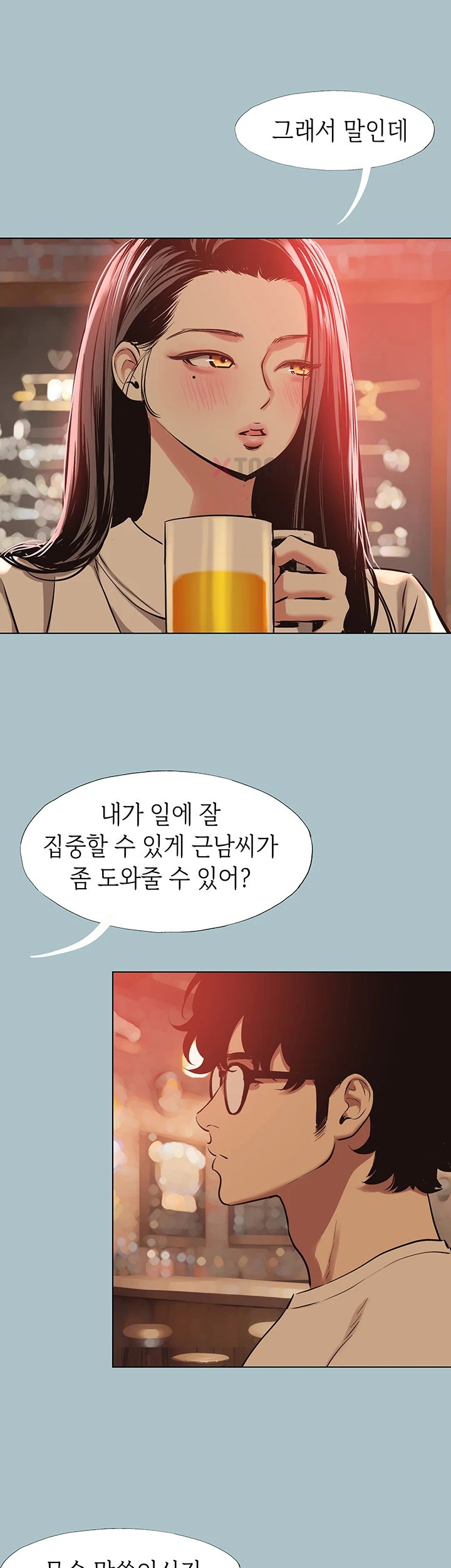Sorry, I Have No Intention of Dating Raw Chapter 49 - Page 35