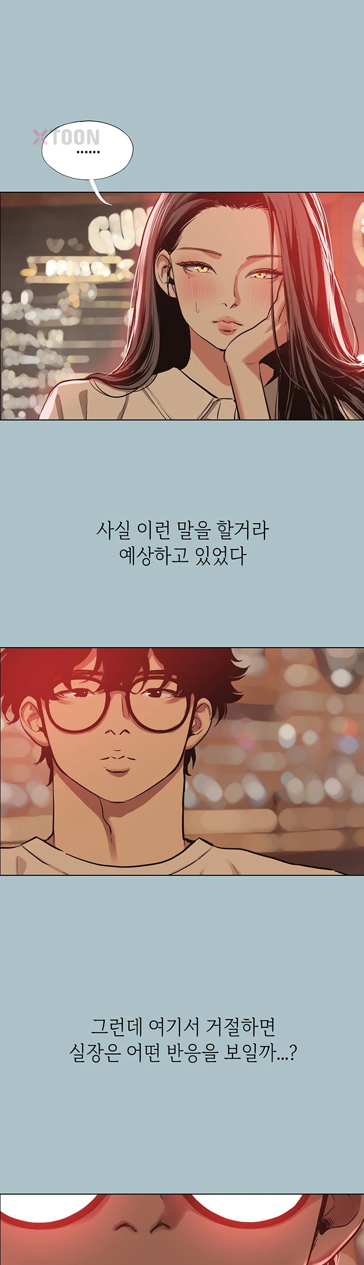 Sorry, I Have No Intention of Dating Raw Chapter 49 - Page 38