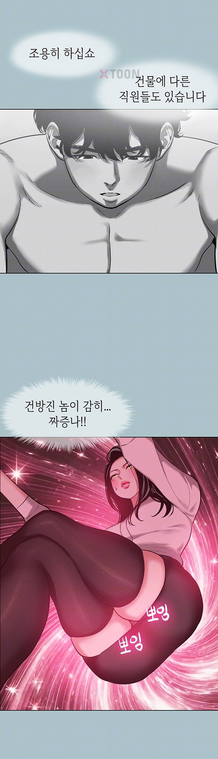 Sorry, I Have No Intention of Dating Raw Chapter 49 - Page 8