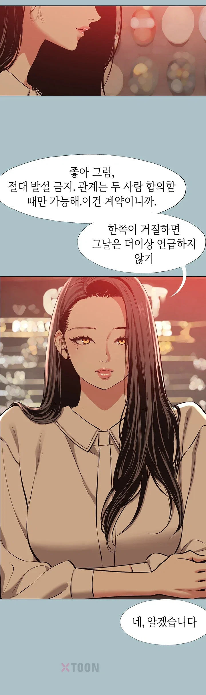 Sorry, I Have No Intention of Dating Raw Chapter 50 - Page 11