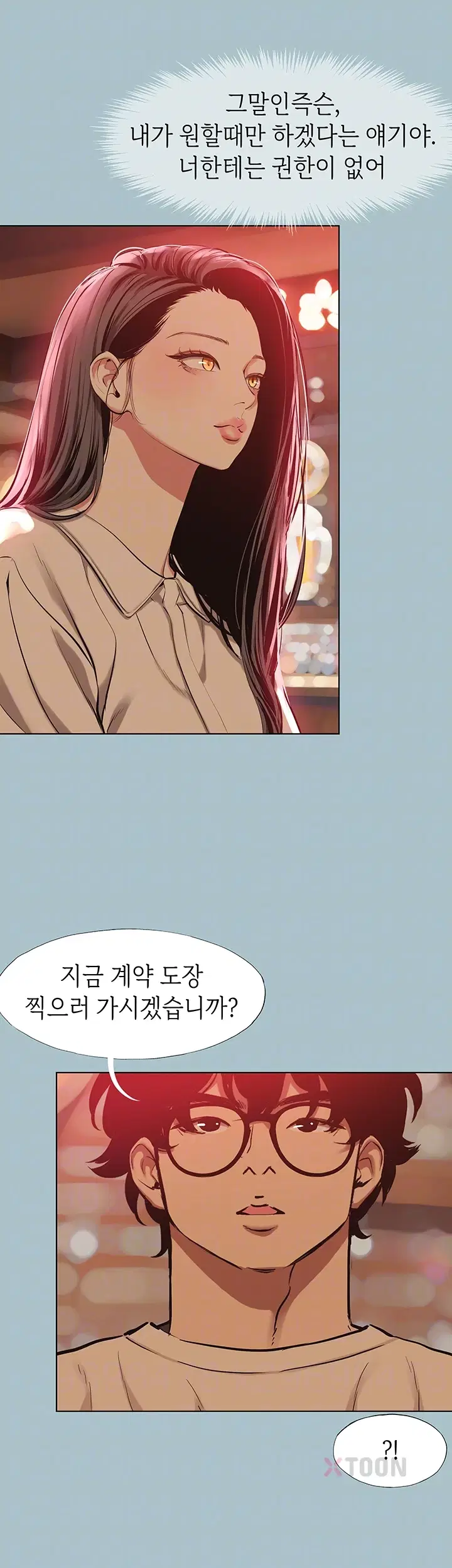 Sorry, I Have No Intention of Dating Raw Chapter 50 - Page 12
