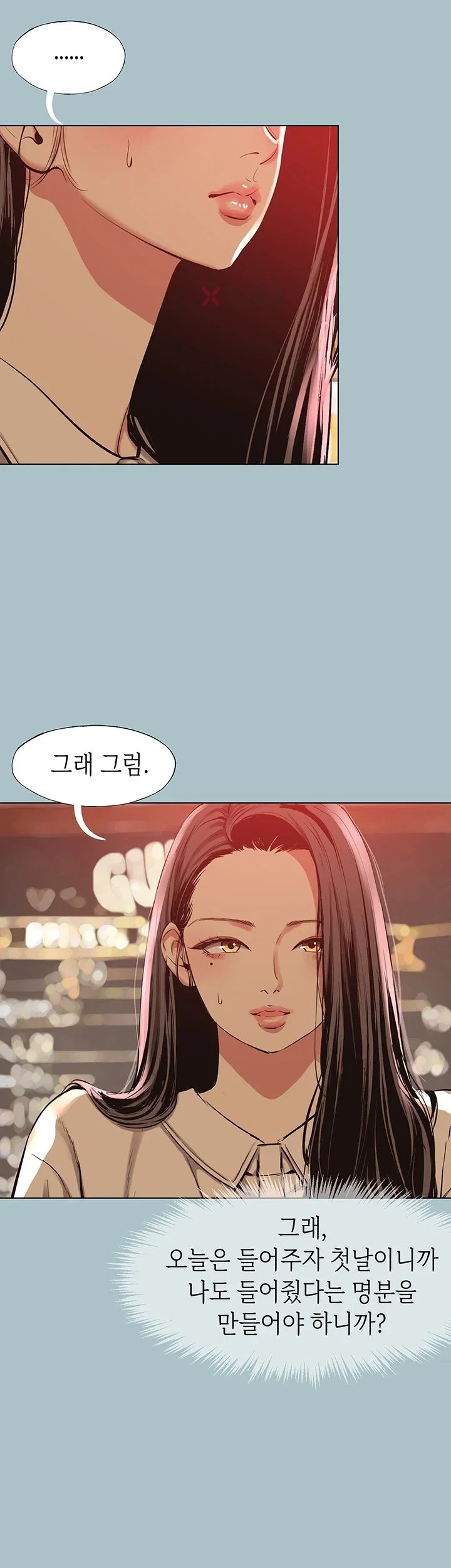 Sorry, I Have No Intention of Dating Raw Chapter 50 - Page 13