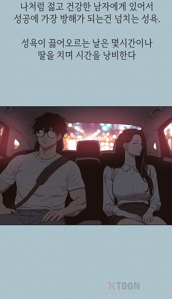 Sorry, I Have No Intention of Dating Raw Chapter 50 - Page 14