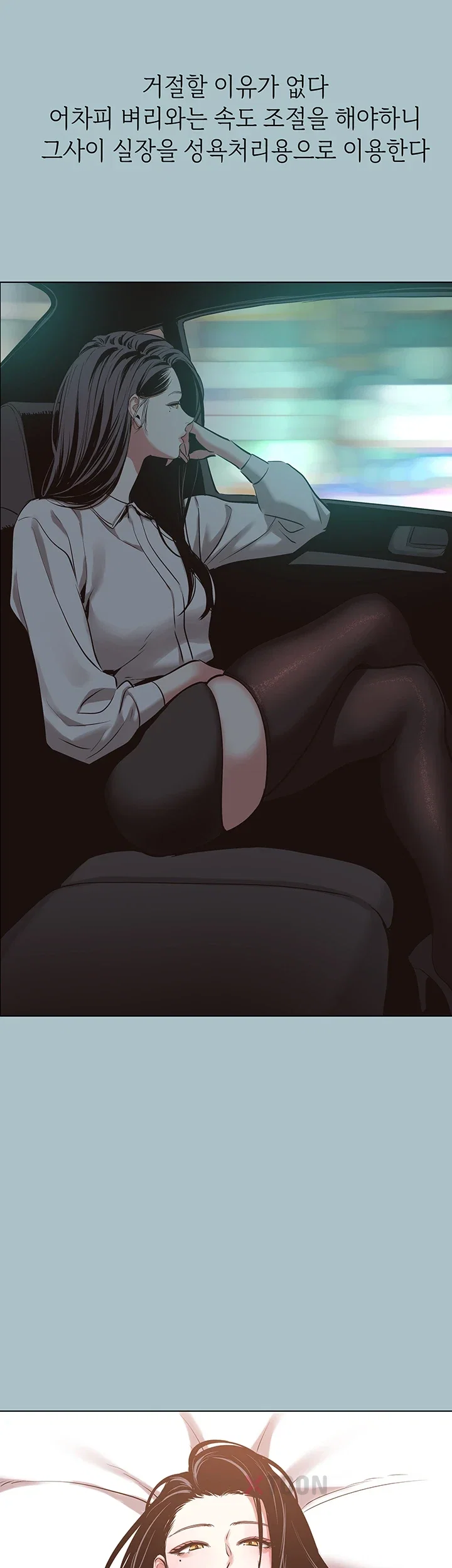 Sorry, I Have No Intention of Dating Raw Chapter 50 - Page 15